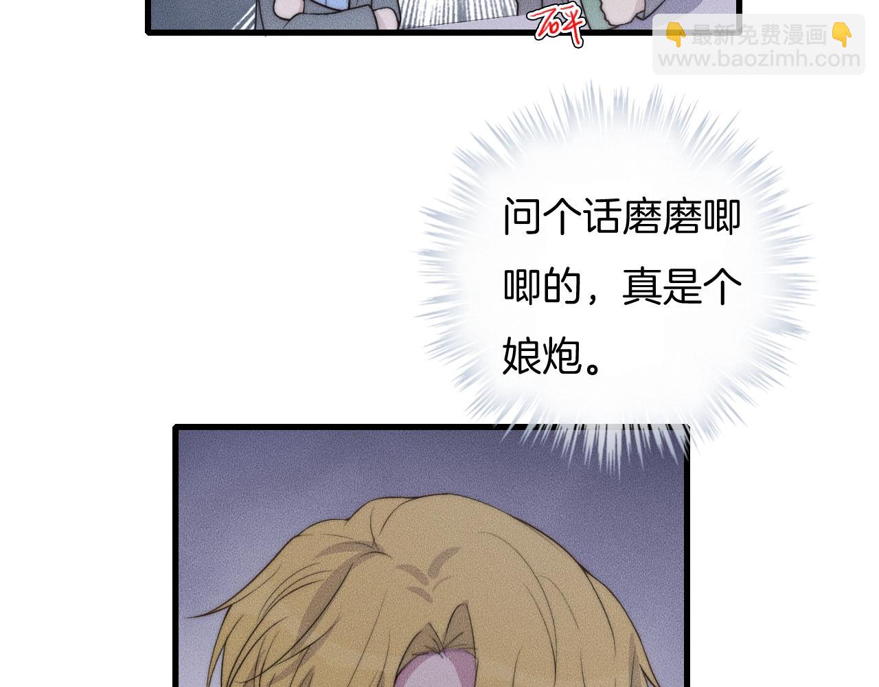 第59话 把你当成了别人？(1/2)-第59话