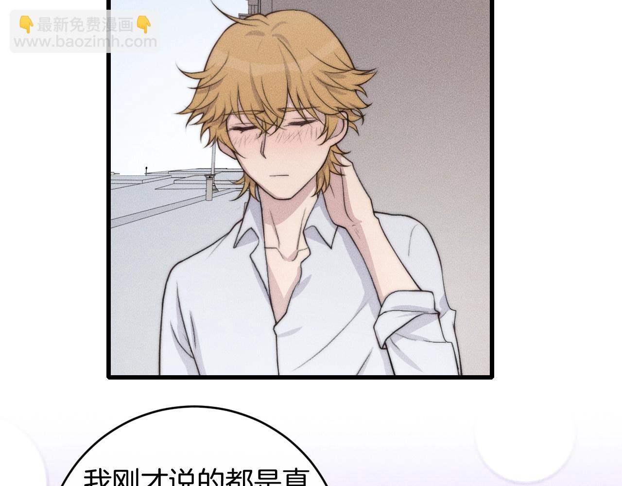 第59话 把你当成了别人？(1/2)-第59话