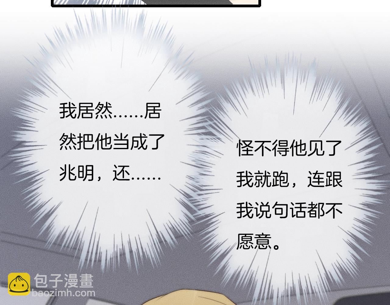 第61话 绑架？(1/2)-第61话