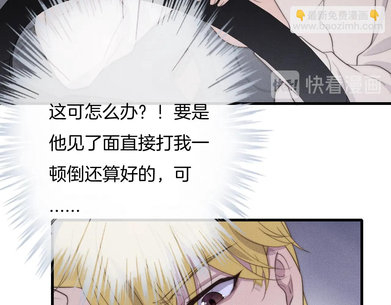 第61话 绑架？(1/2)-第61话