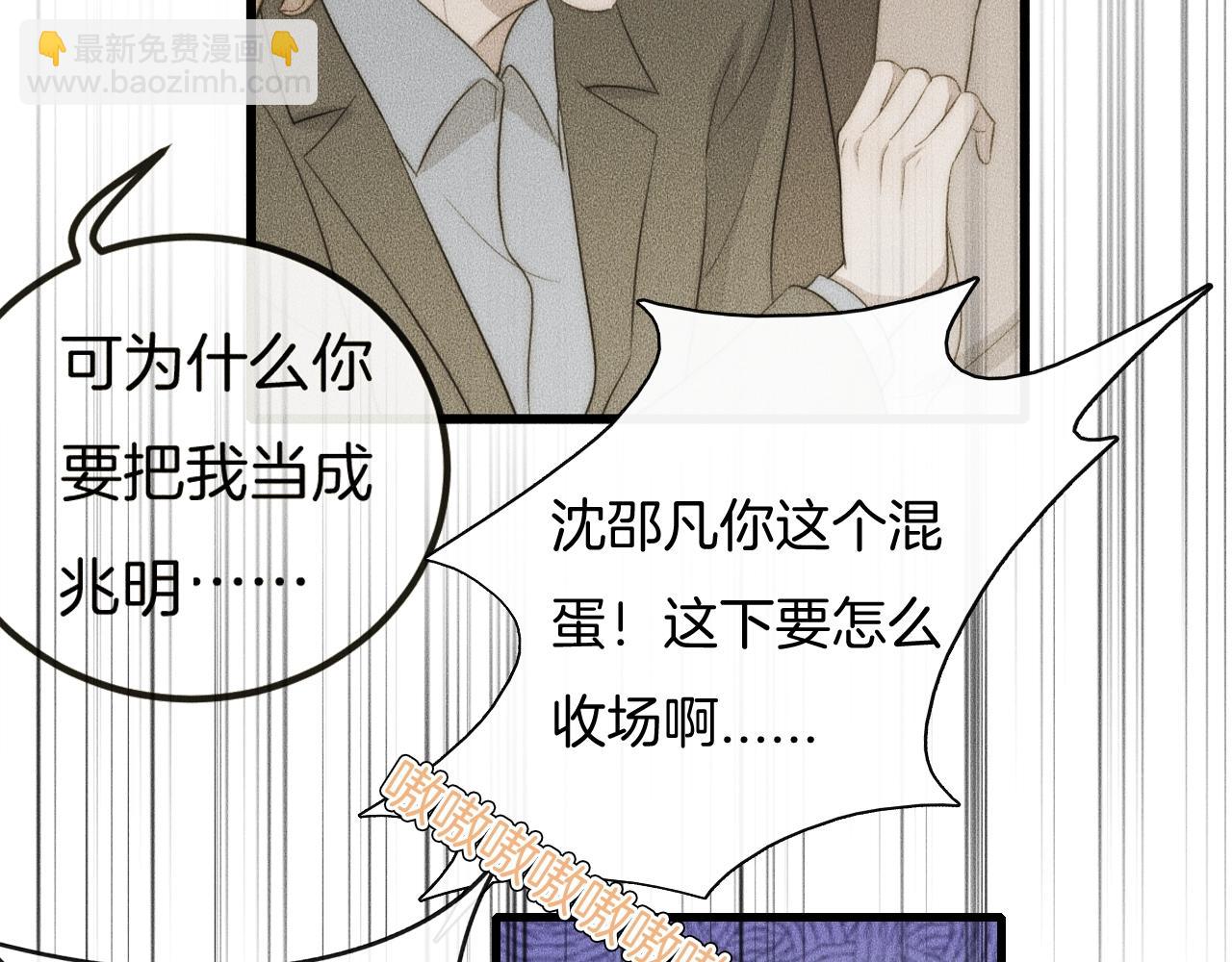 第61话 绑架？(1/2)-第61话