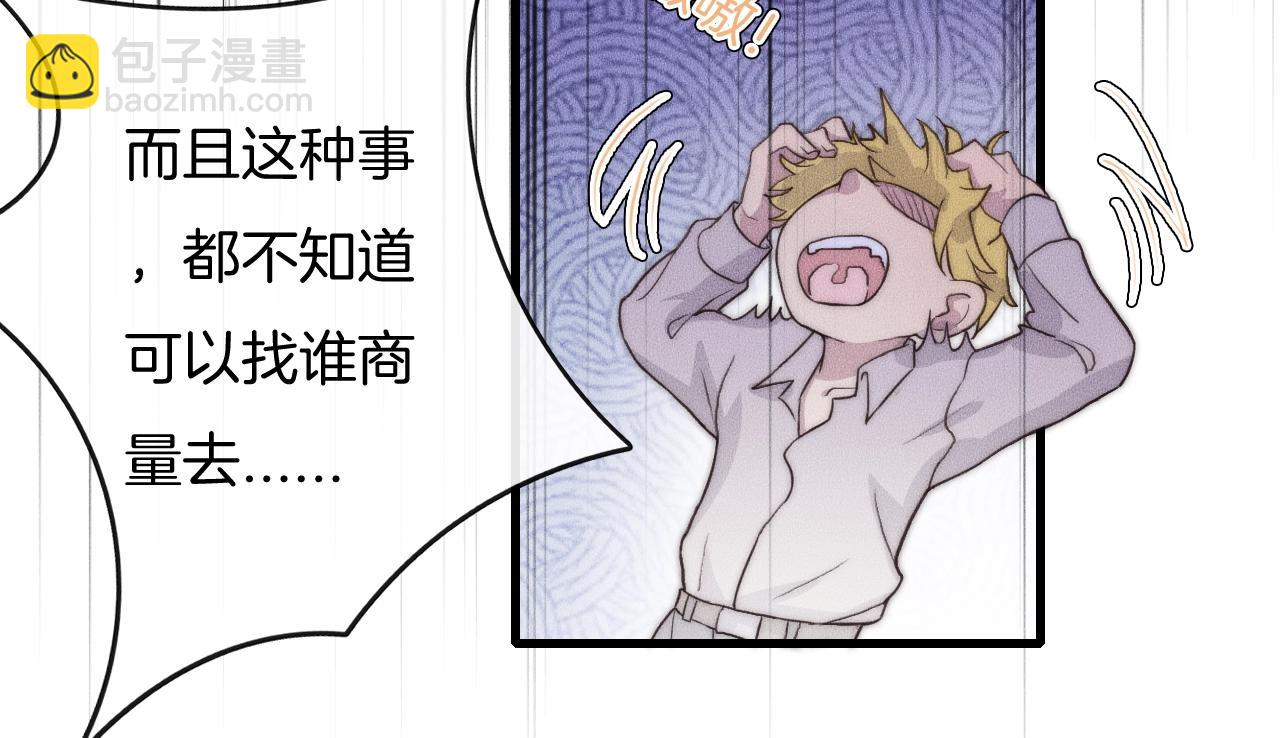 第61话 绑架？(1/2)-第61话