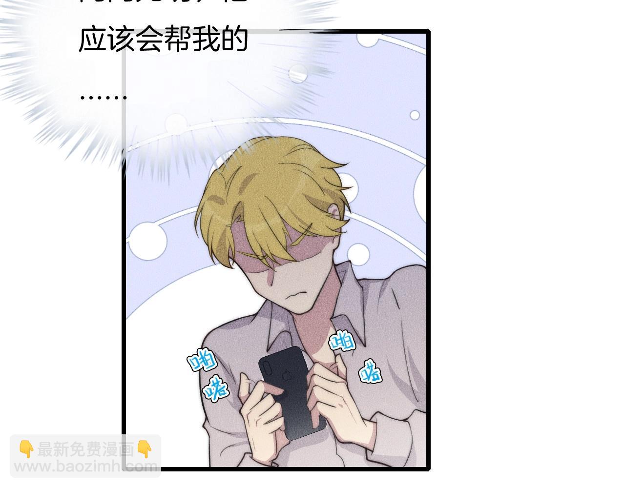 第61话 绑架？(1/2)-第61话