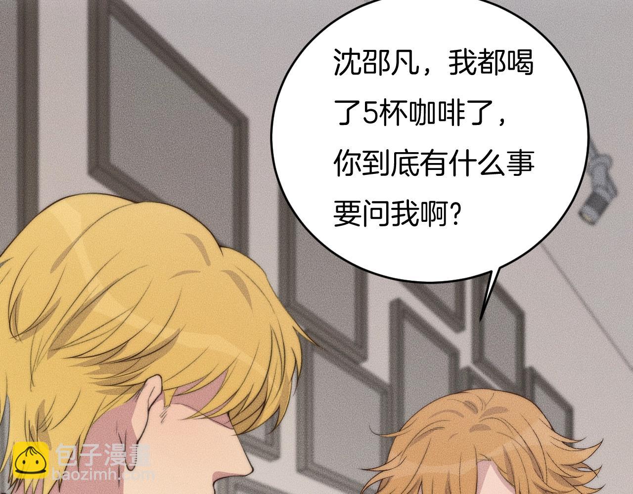 第61话 绑架？(1/2)-第61话