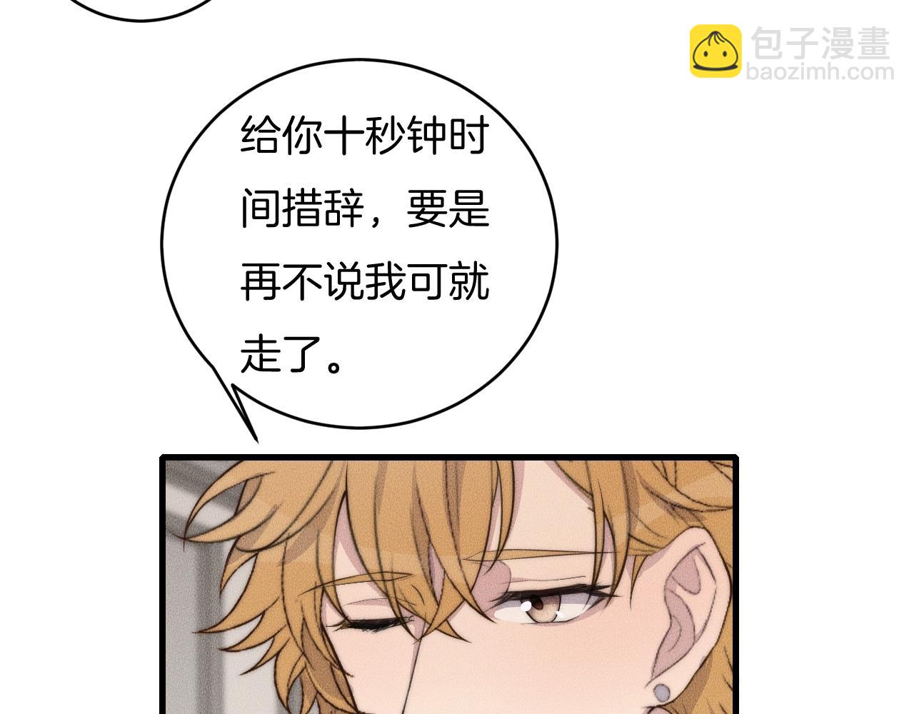 第61话 绑架？(1/2)-第61话