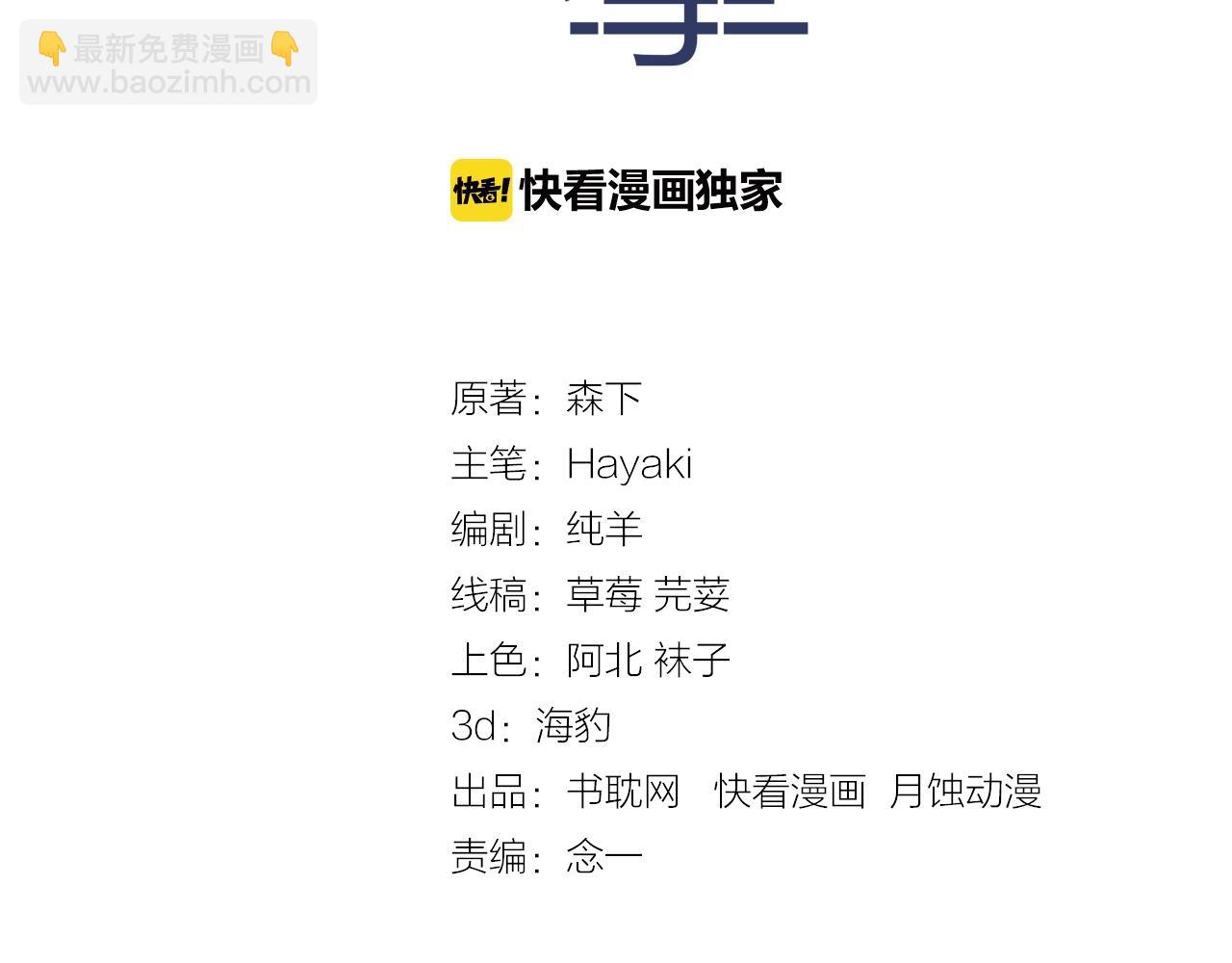 第61话 绑架？(1/2)-第61话