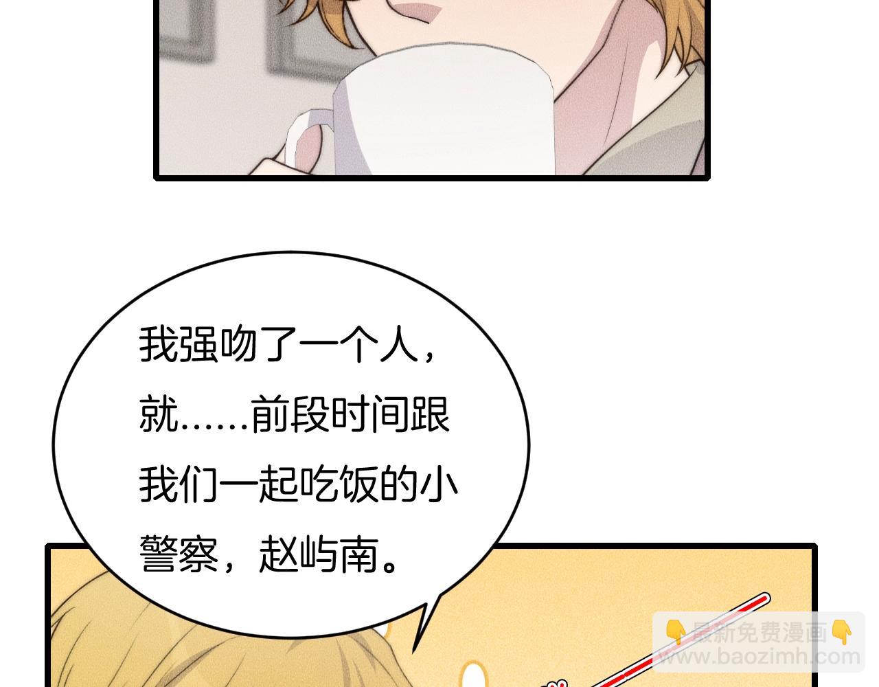 第61话 绑架？(1/2)-第61话