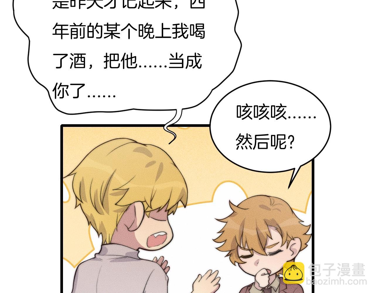 第61话 绑架？(1/2)-第61话