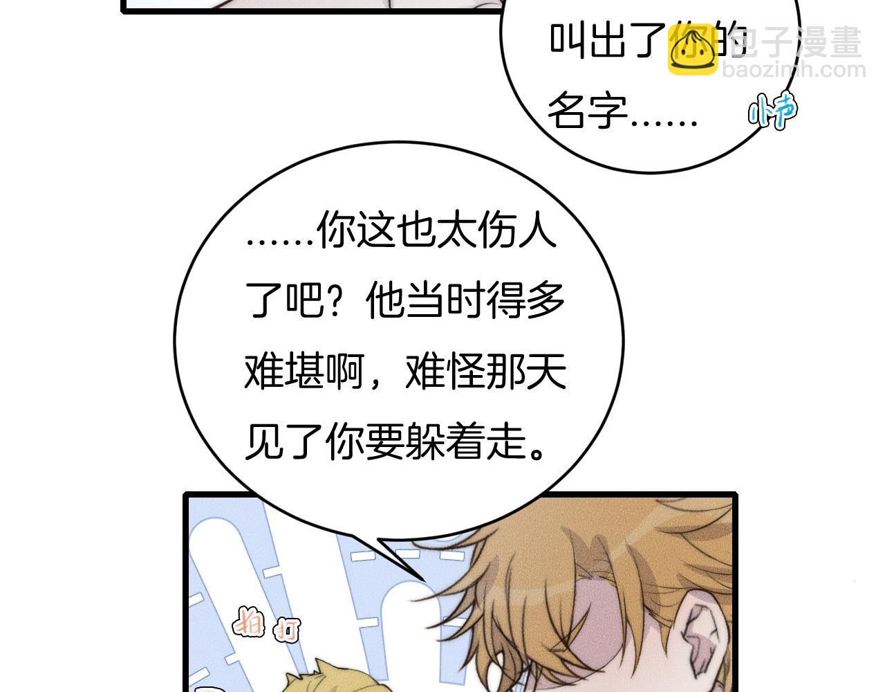 第61话 绑架？(1/2)-第61话