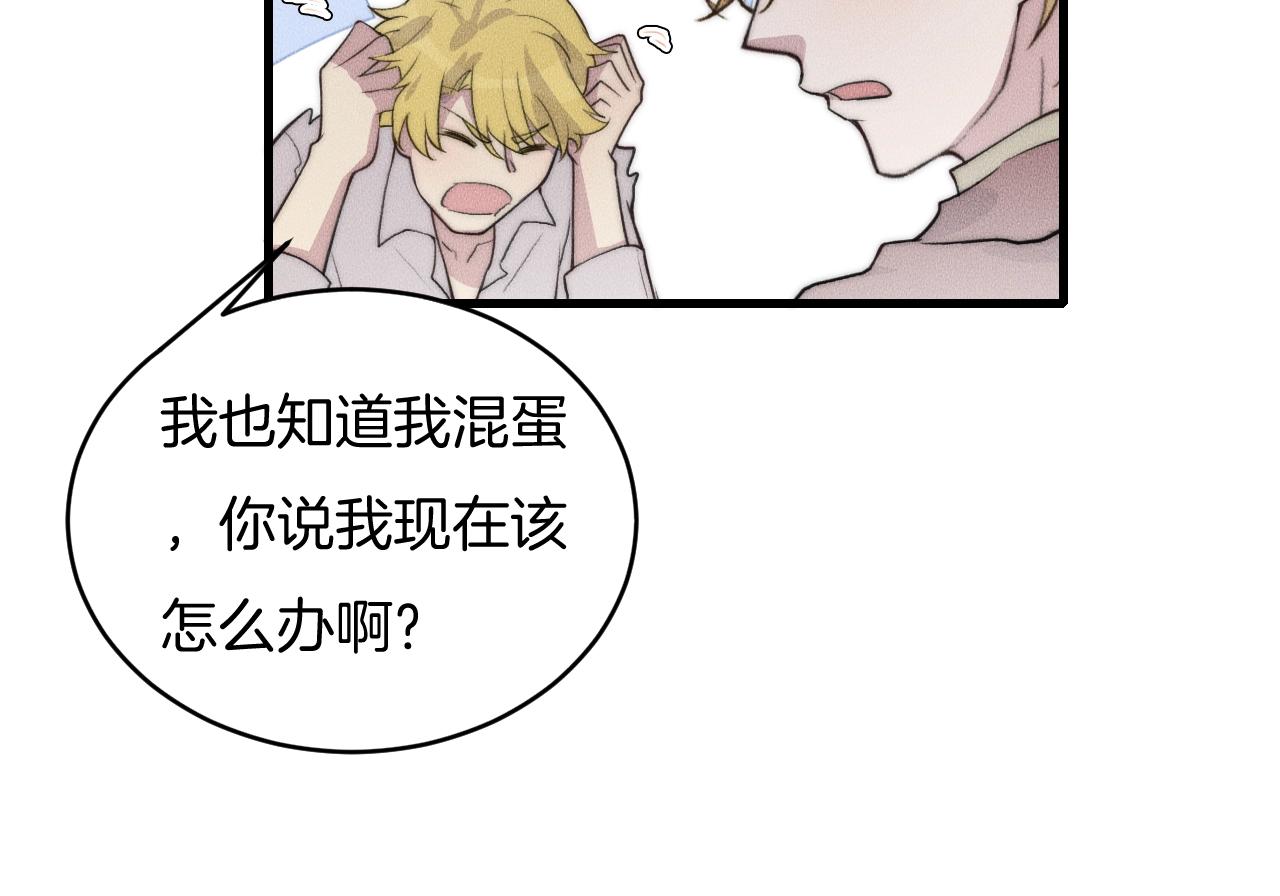 第61话 绑架？(1/2)-第61话