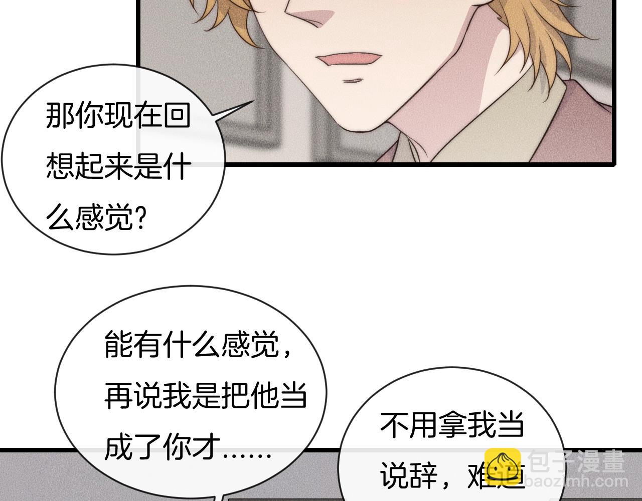 第61话 绑架？(1/2)-第61话