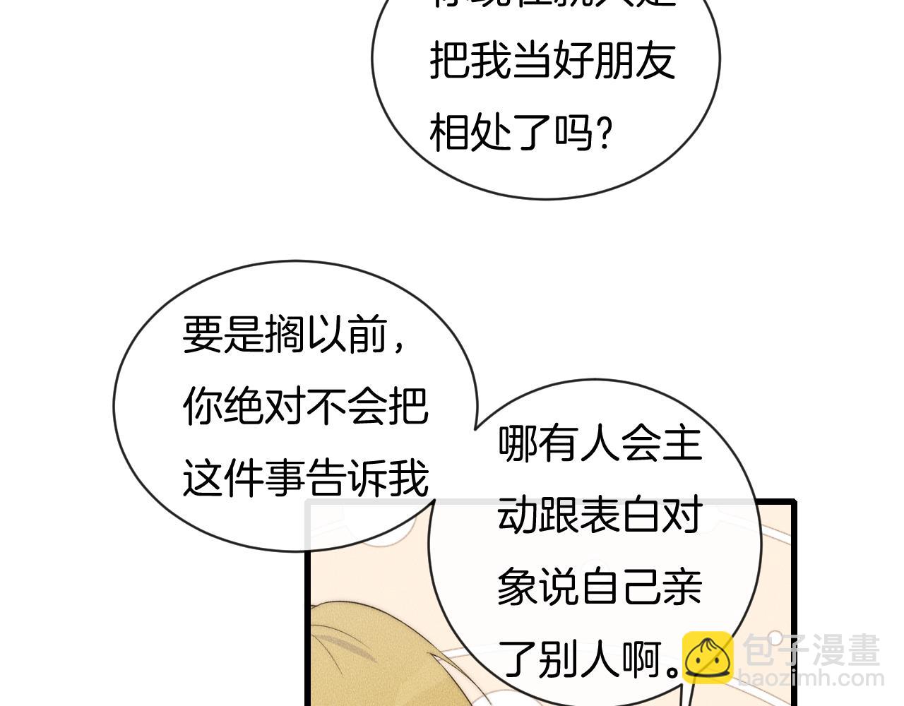 第61话 绑架？(1/2)-第61话