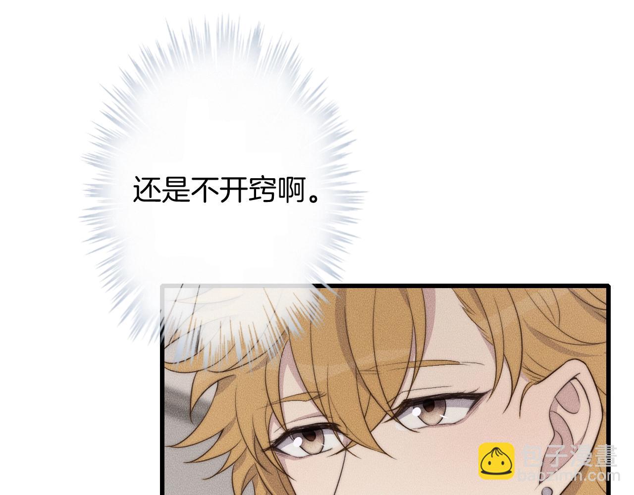 第61话 绑架？(1/2)-第61话