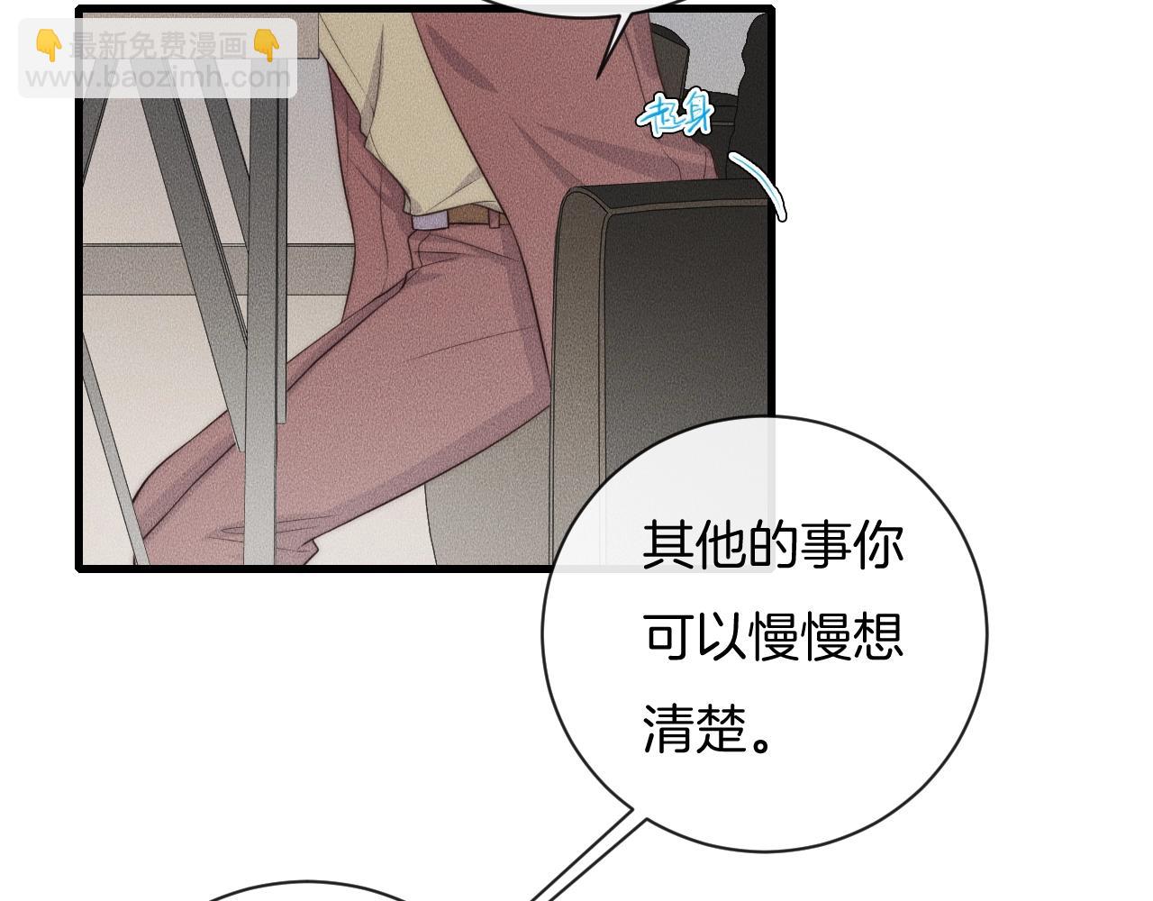 第61话 绑架？(1/2)-第61话