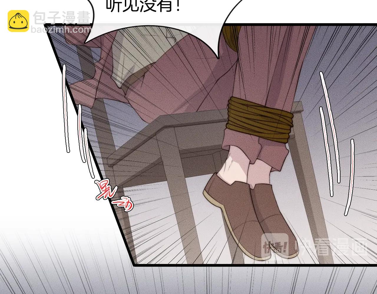 第63话 是你搞的鬼！(1/2)-第63话