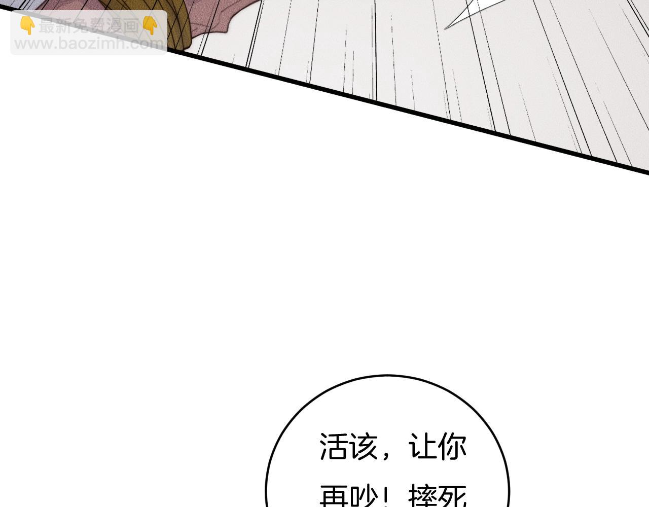 第63话 是你搞的鬼！(1/2)-第63话