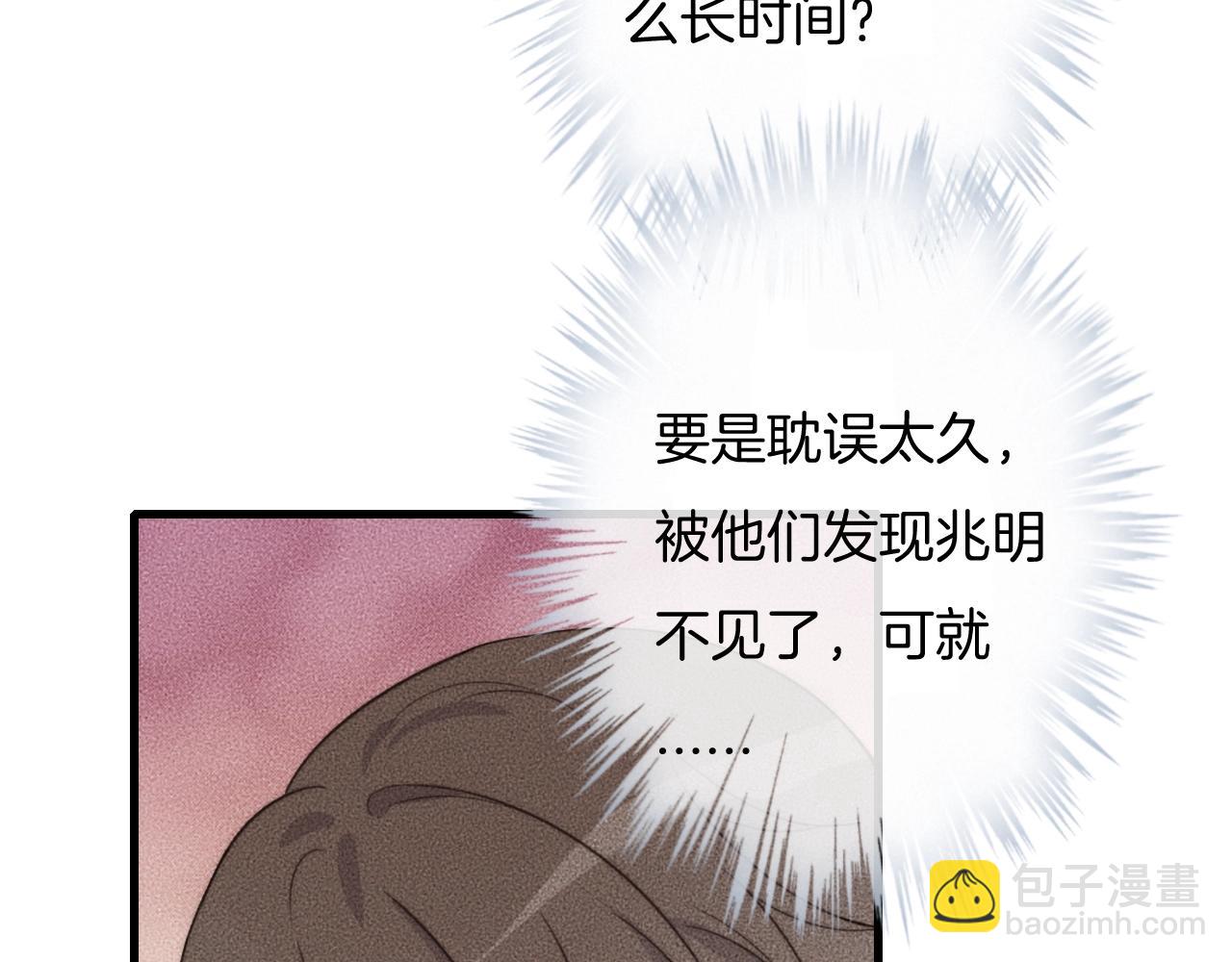 第63话 是你搞的鬼！(1/2)-第63话