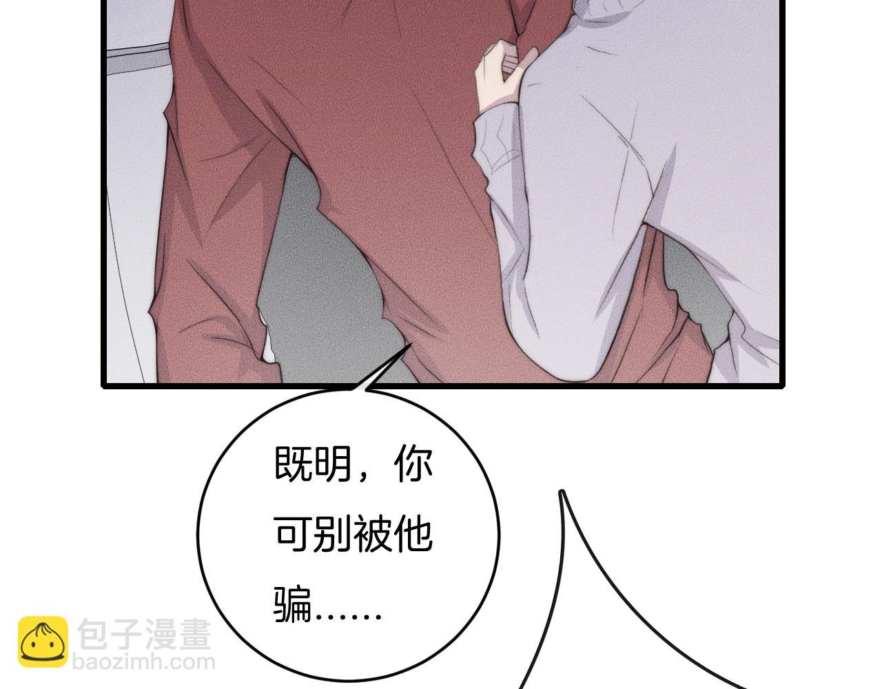 第63话 是你搞的鬼！(1/2)-第63话