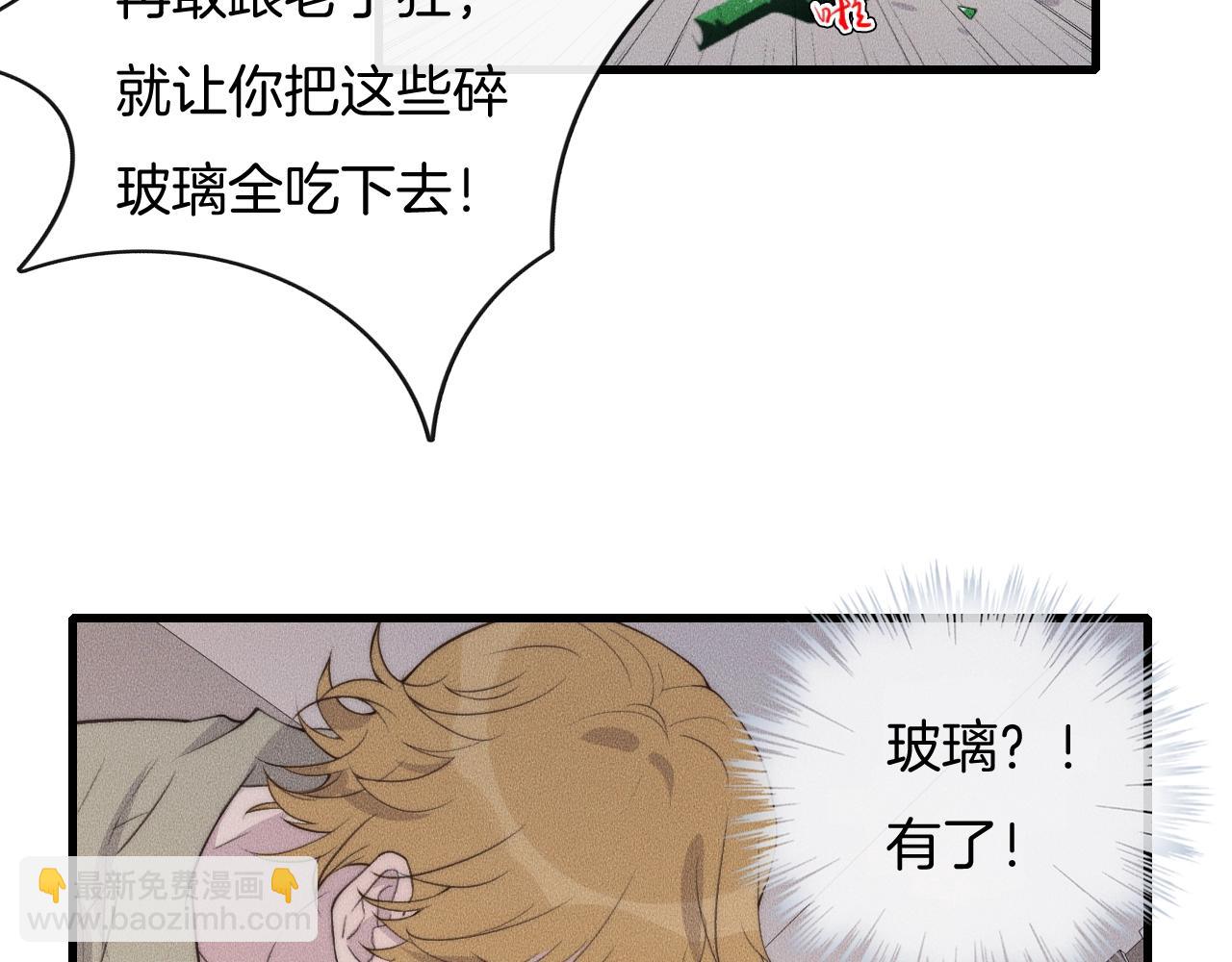 第63话 是你搞的鬼！(1/2)-第63话