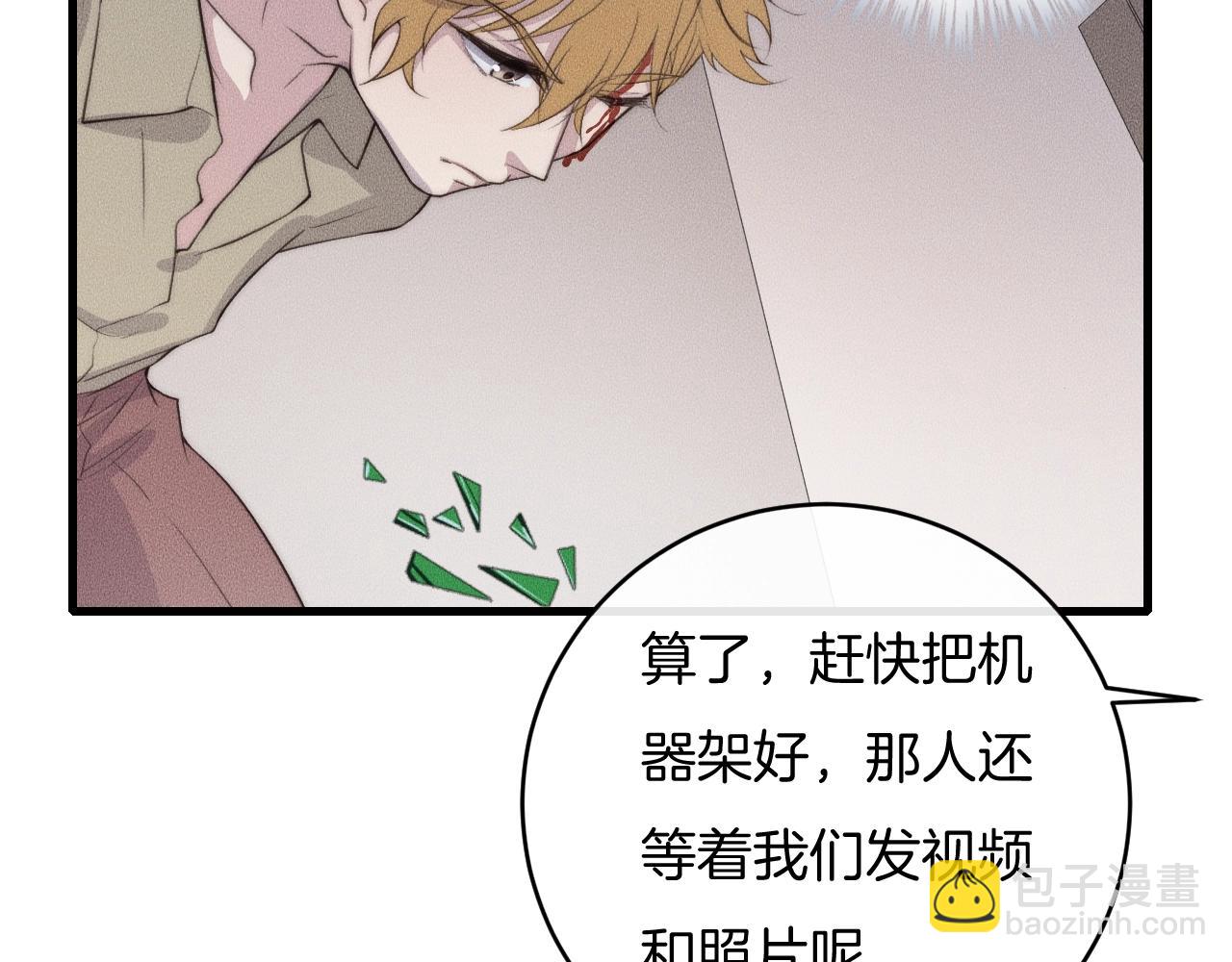 第63话 是你搞的鬼！(1/2)-第63话