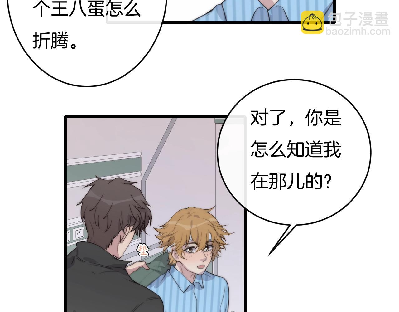 第65话 我准备好了(1/2)-第65话