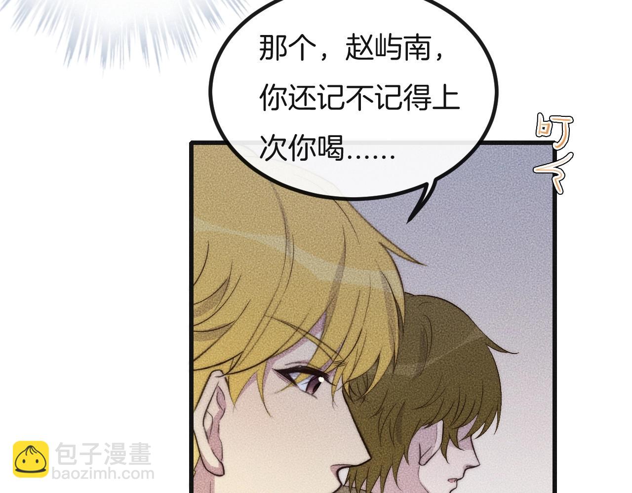 第67话 他们两个什么情况？(1/2)-第67话