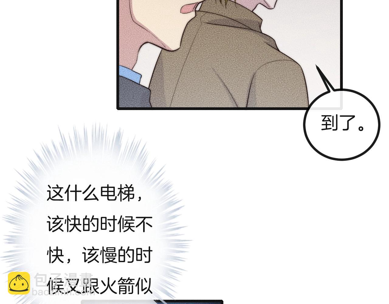 第67话 他们两个什么情况？(1/2)-第67话