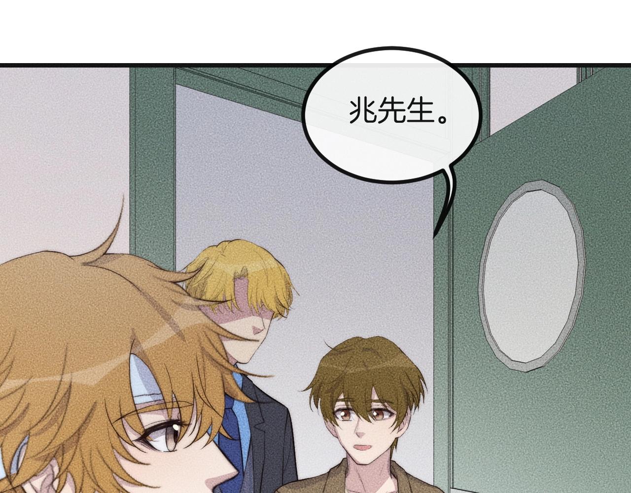 第67话 他们两个什么情况？(1/2)-第67话