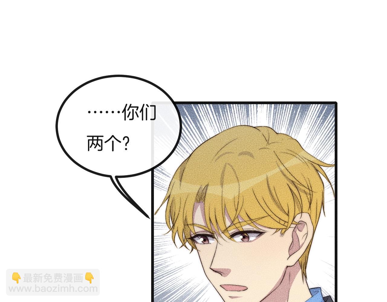 第67话 他们两个什么情况？(1/2)-第67话