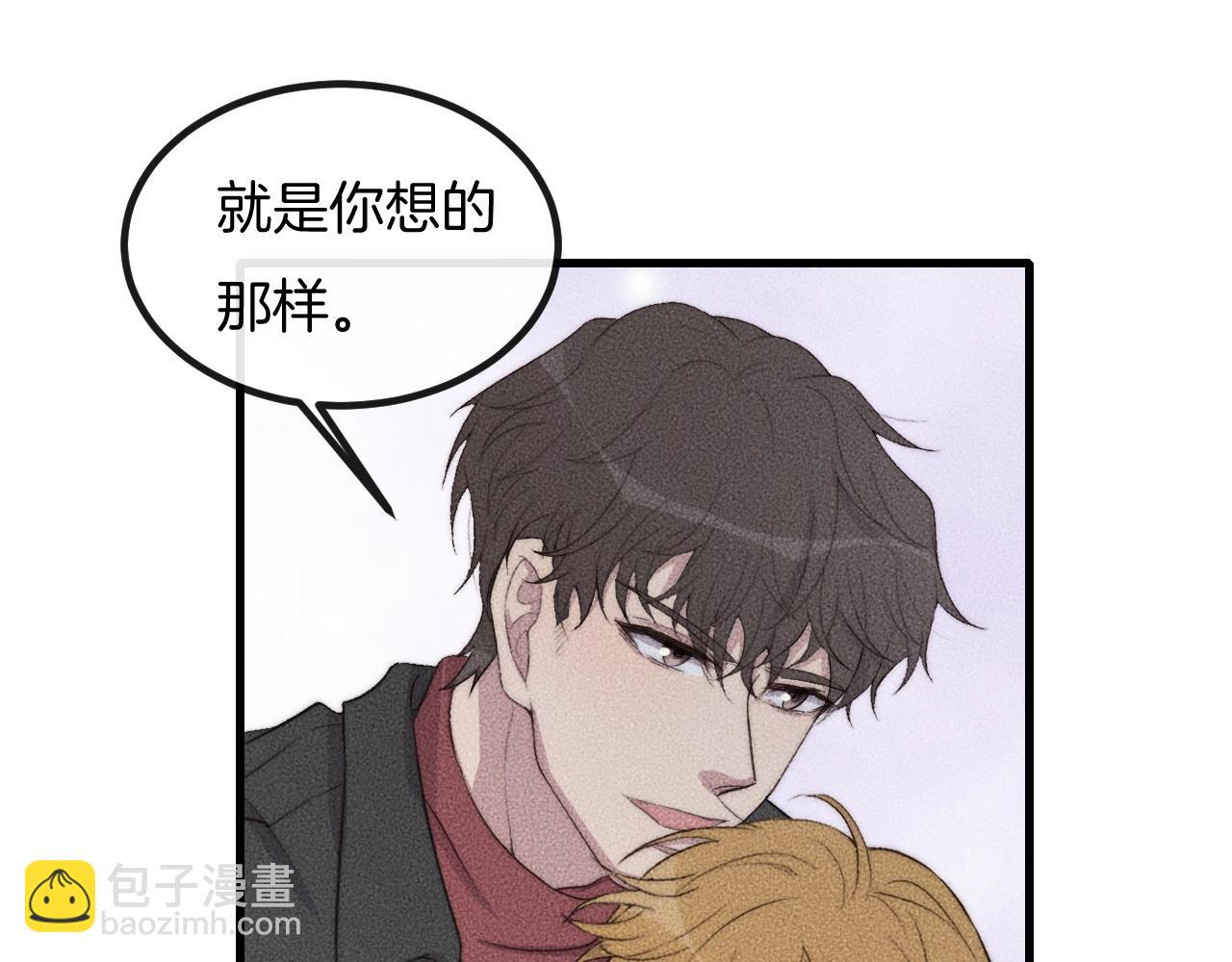 第67话 他们两个什么情况？(1/2)-第67话