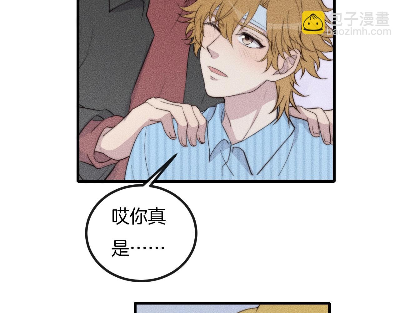 第67话 他们两个什么情况？(1/2)-第67话