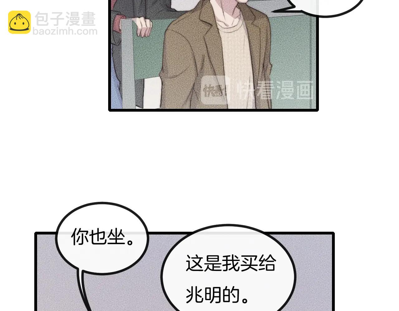 第67话 他们两个什么情况？(1/2)-第67话