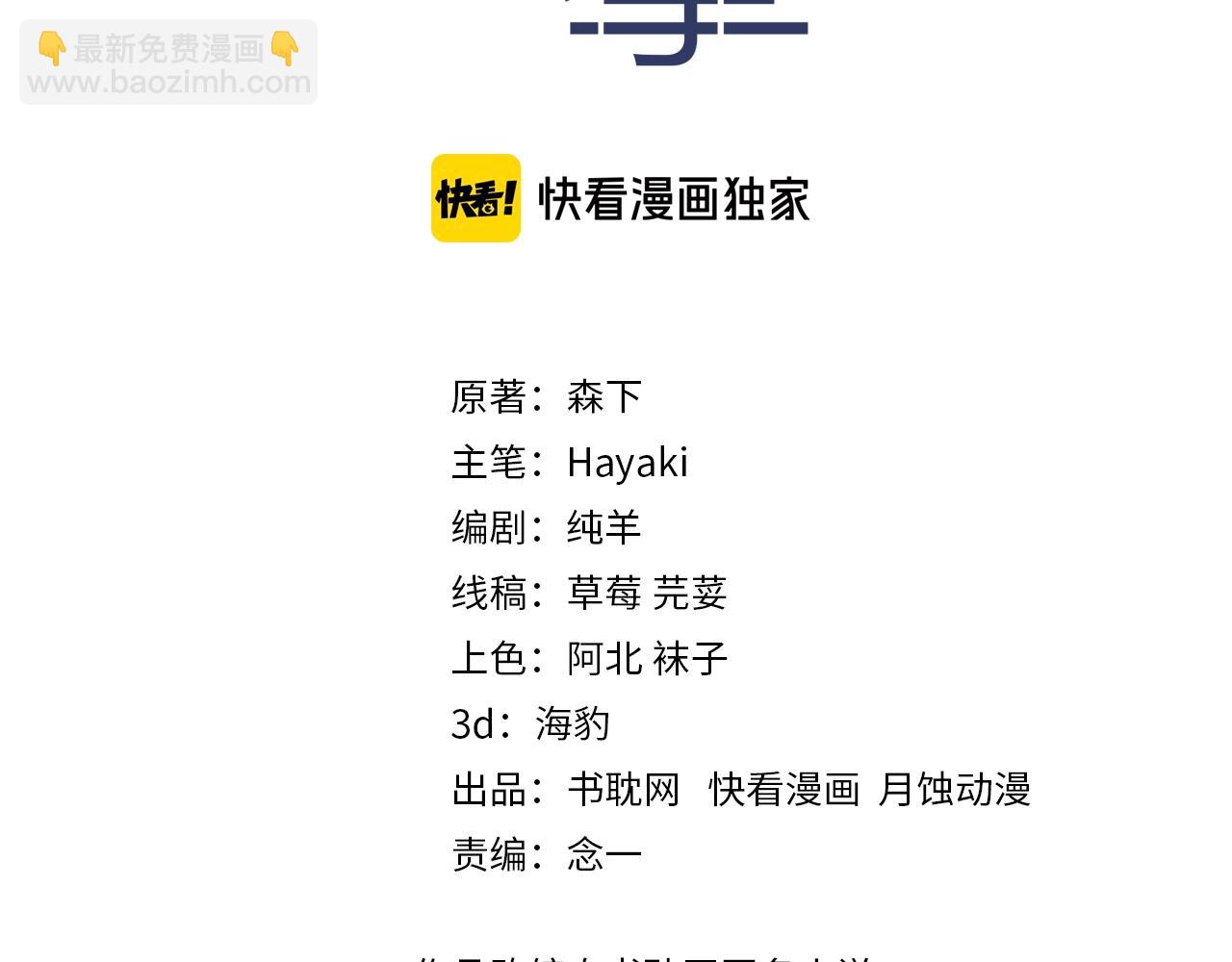 第67话 他们两个什么情况？(1/2)-第67话