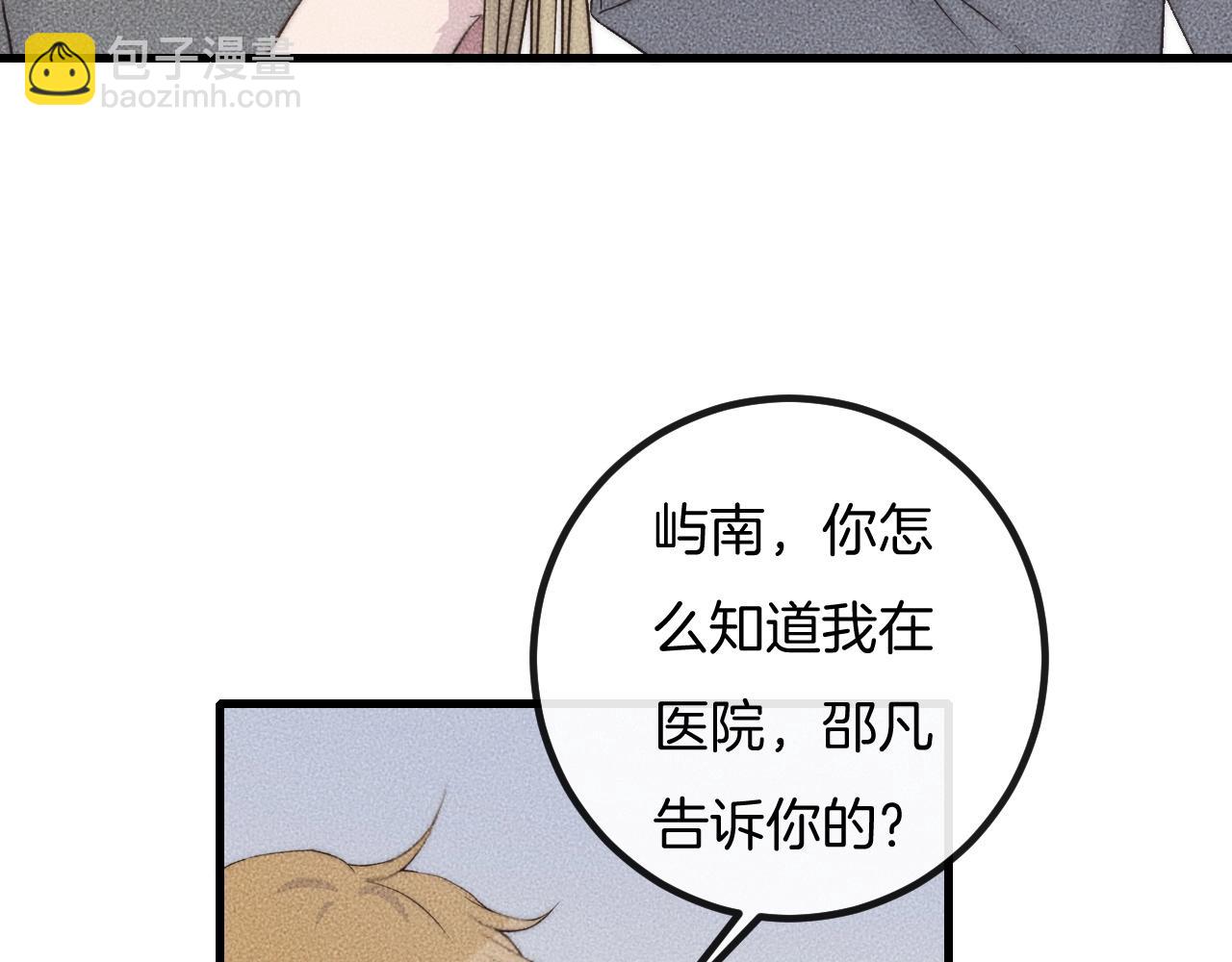 第67话 他们两个什么情况？(1/2)-第67话