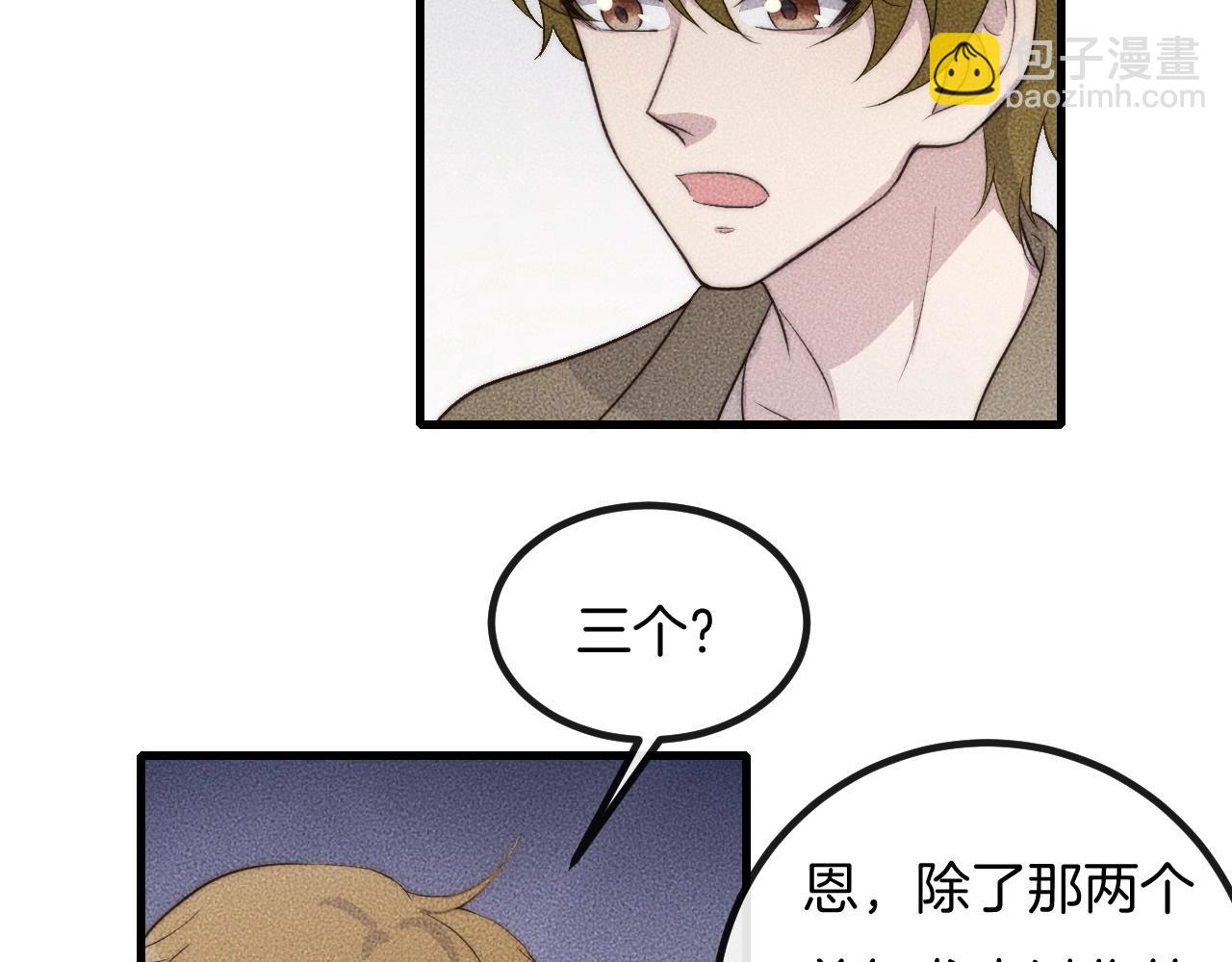 第67话 他们两个什么情况？(1/2)-第67话