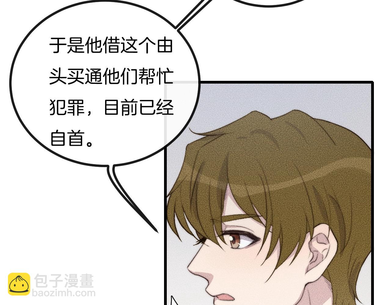 第67话 他们两个什么情况？(1/2)-第67话