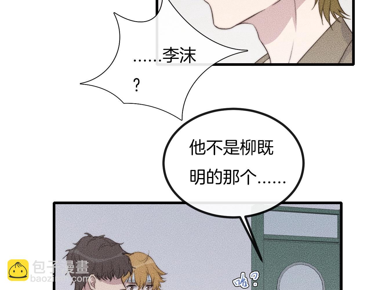 第67话 他们两个什么情况？(1/2)-第67话