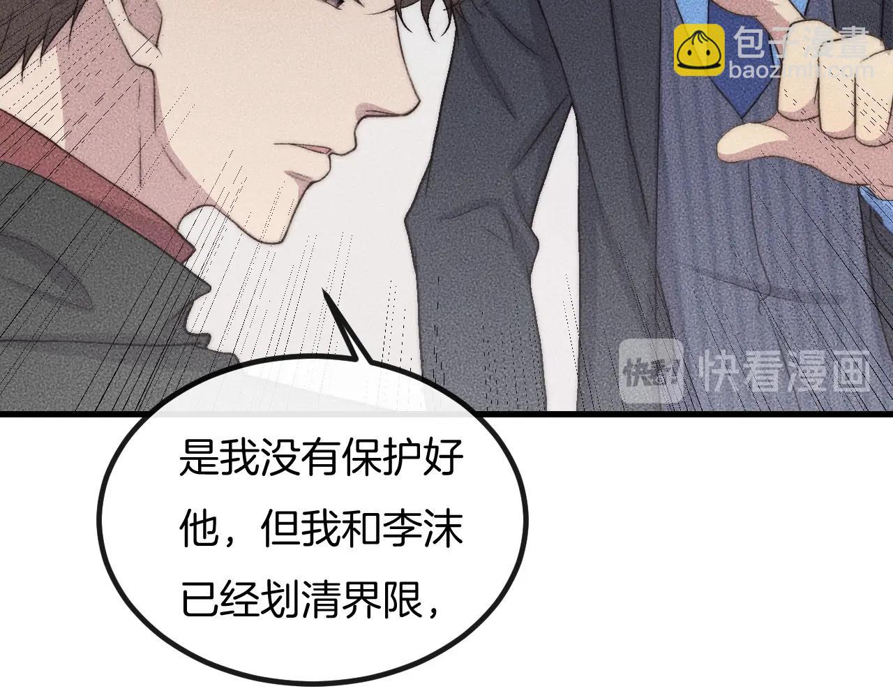 第67话 他们两个什么情况？(1/2)-第67话