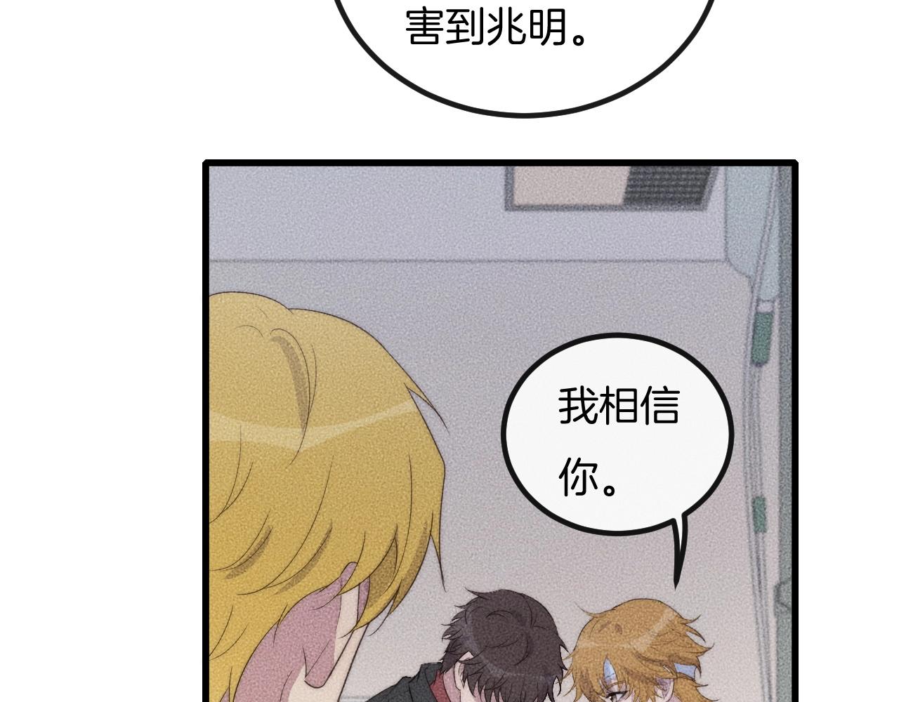 第67话 他们两个什么情况？(1/2)-第67话