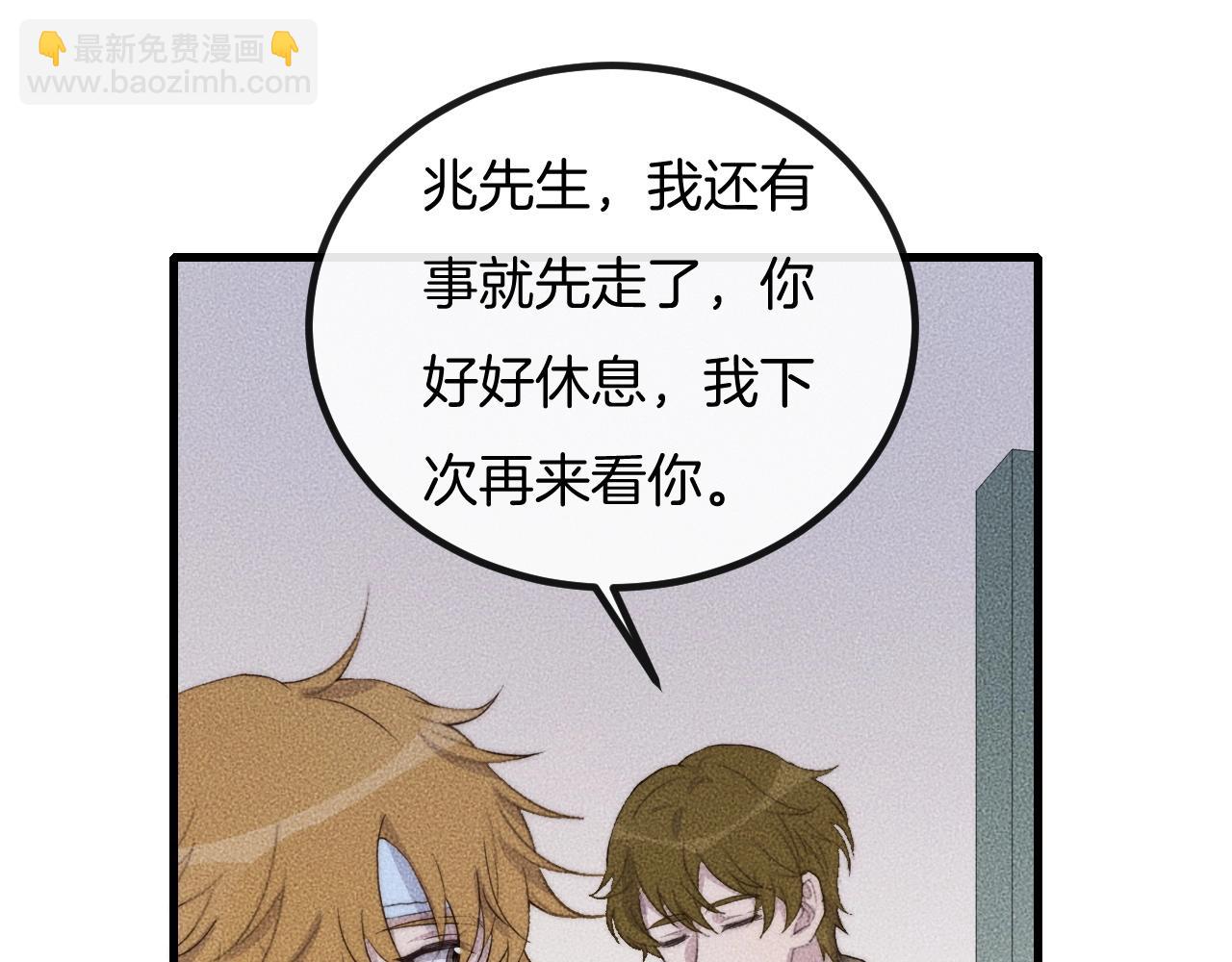 第67话 他们两个什么情况？(1/2)-第67话