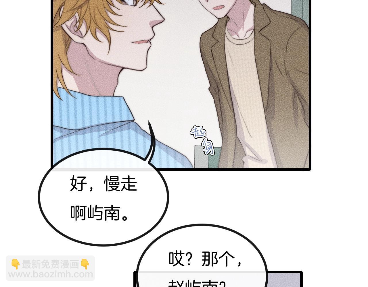 第67话 他们两个什么情况？(1/2)-第67话