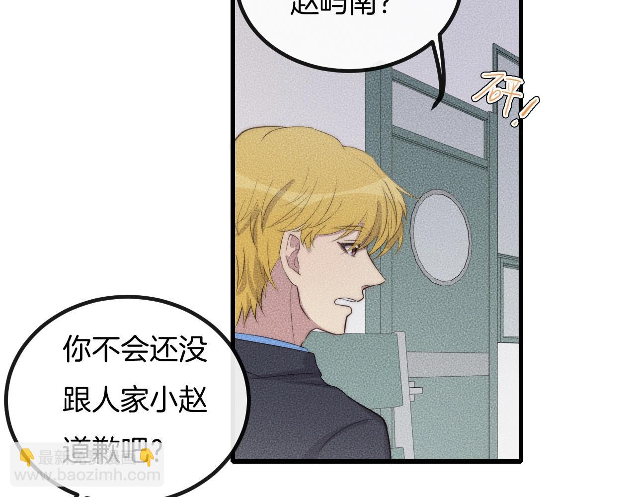 第67话 他们两个什么情况？(1/2)-第67话