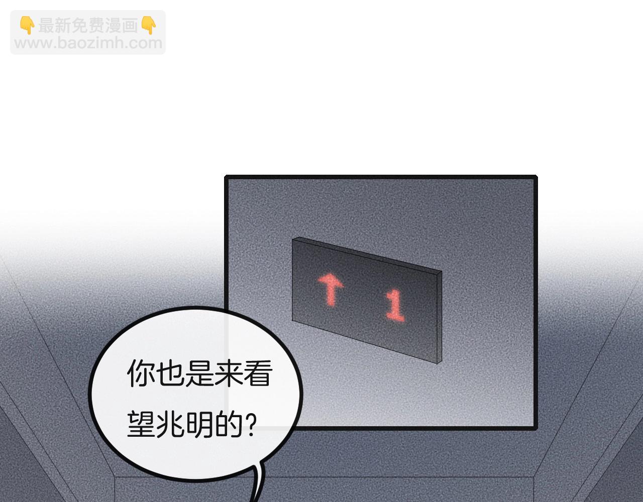 第67话 他们两个什么情况？(1/2)-第67话