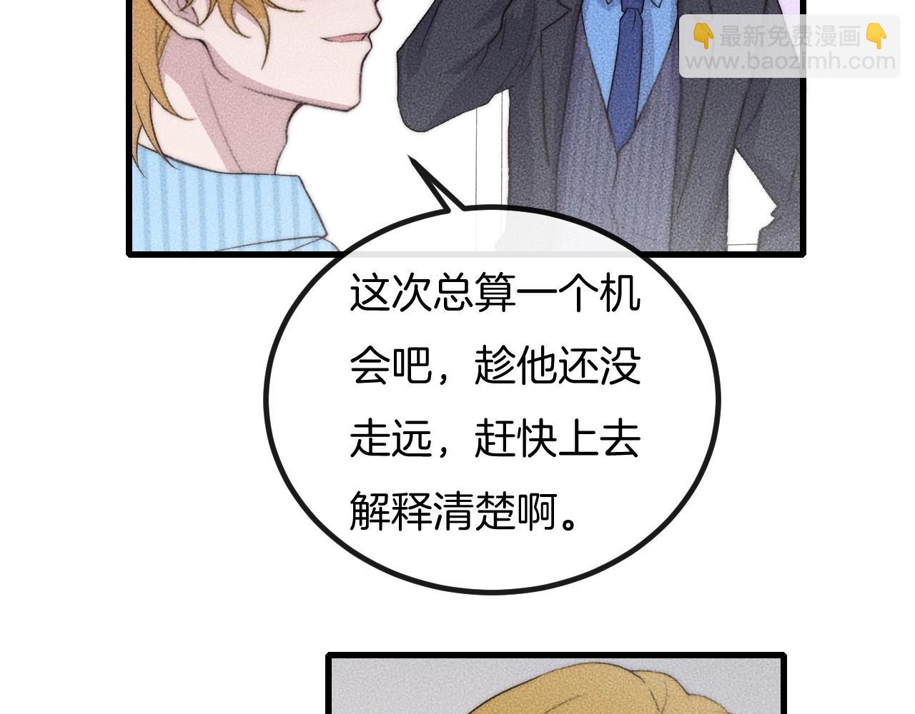 第67话 他们两个什么情况？(1/2)-第67话