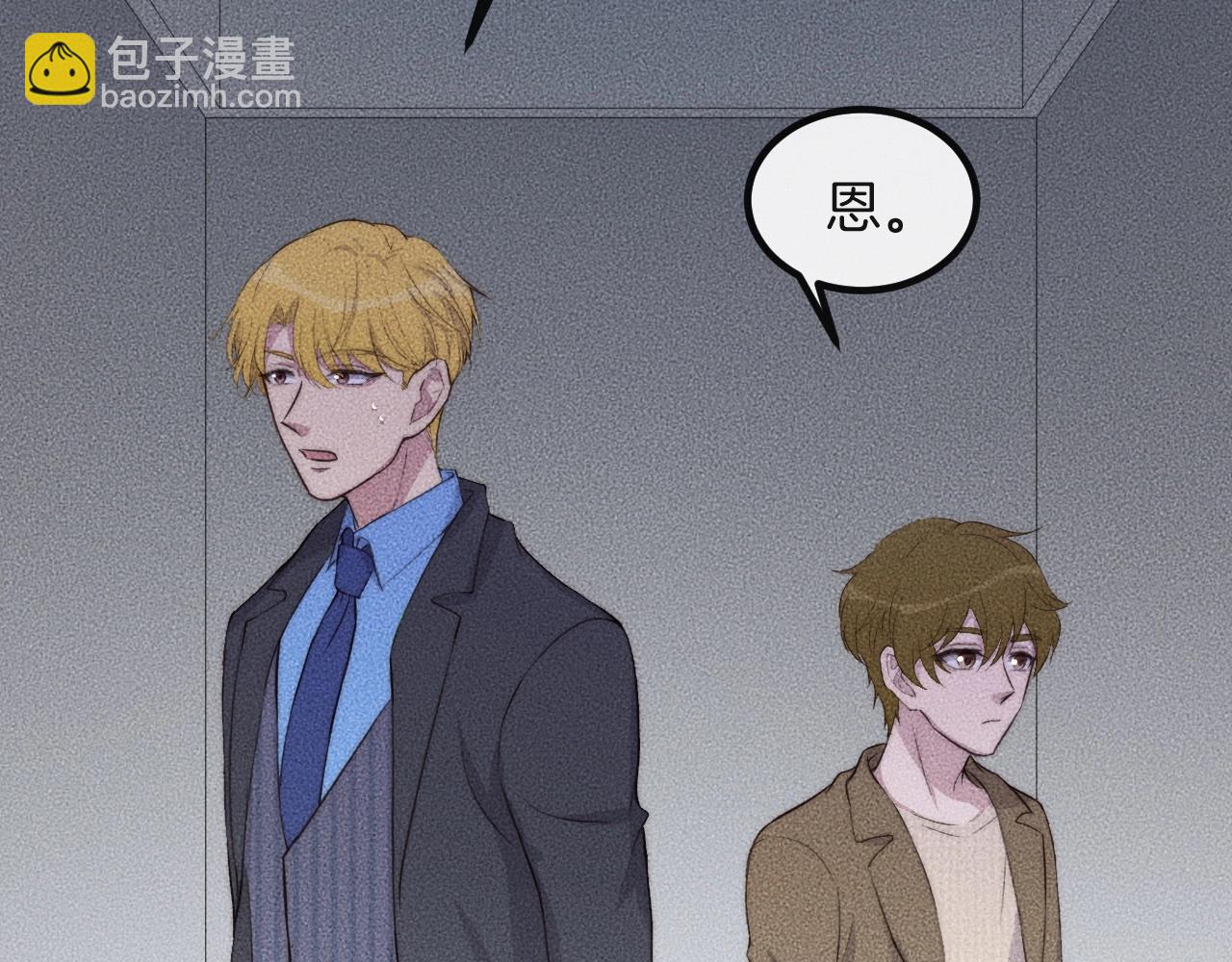 第67话 他们两个什么情况？(1/2)-第67话