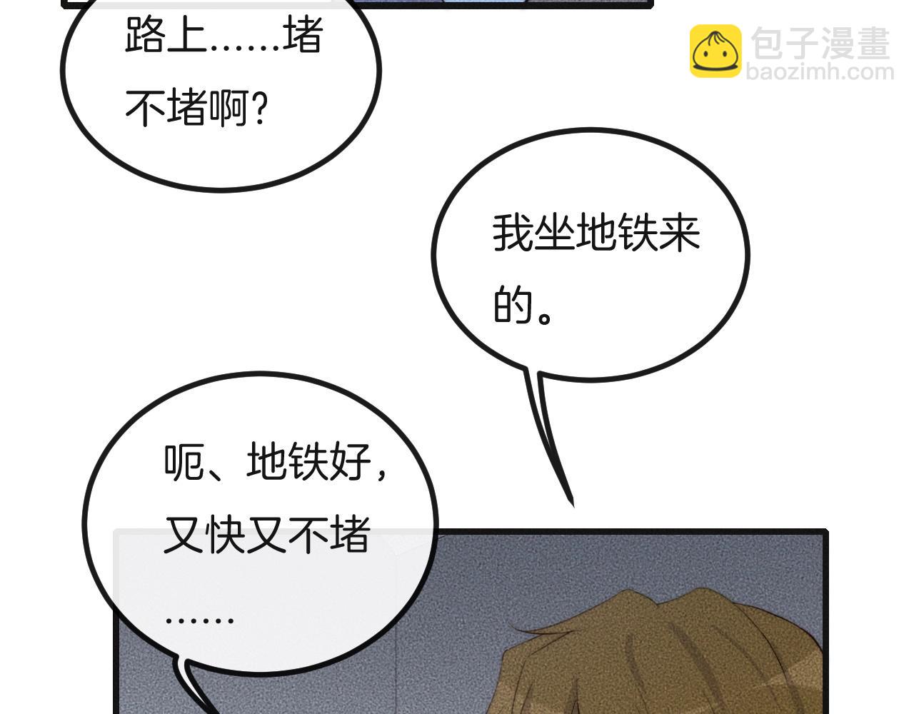 第67话 他们两个什么情况？(1/2)-第67话