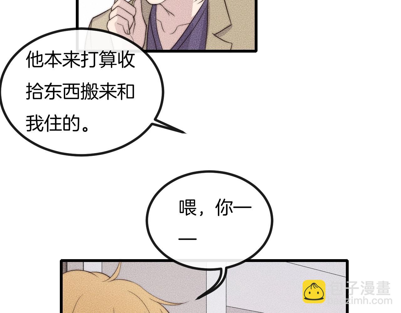 第69话 你俩什么关系？(1/2)-第69话