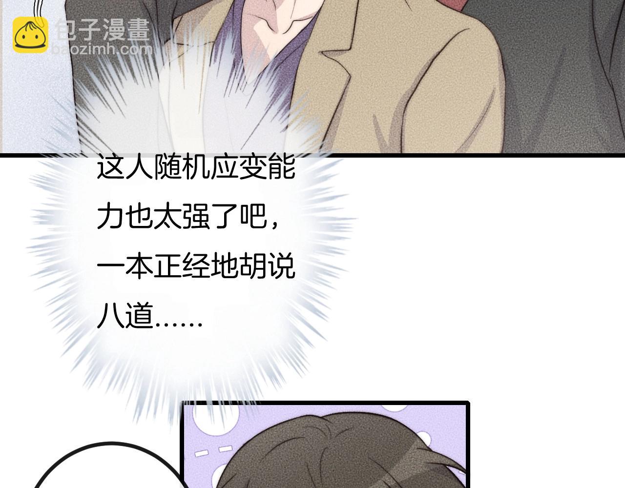 第69话 你俩什么关系？(1/2)-第69话