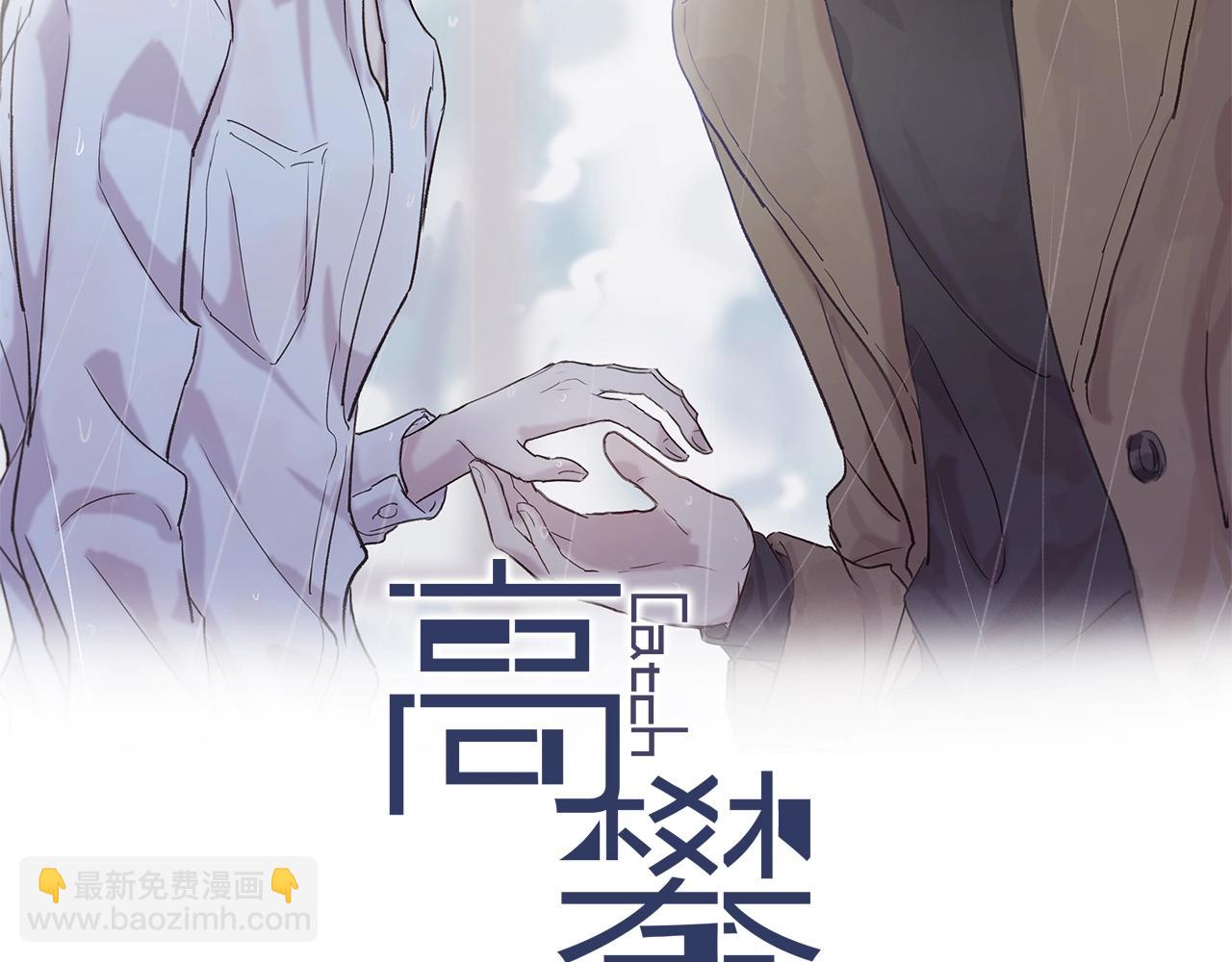 第69话 你俩什么关系？(1/2)-第69话