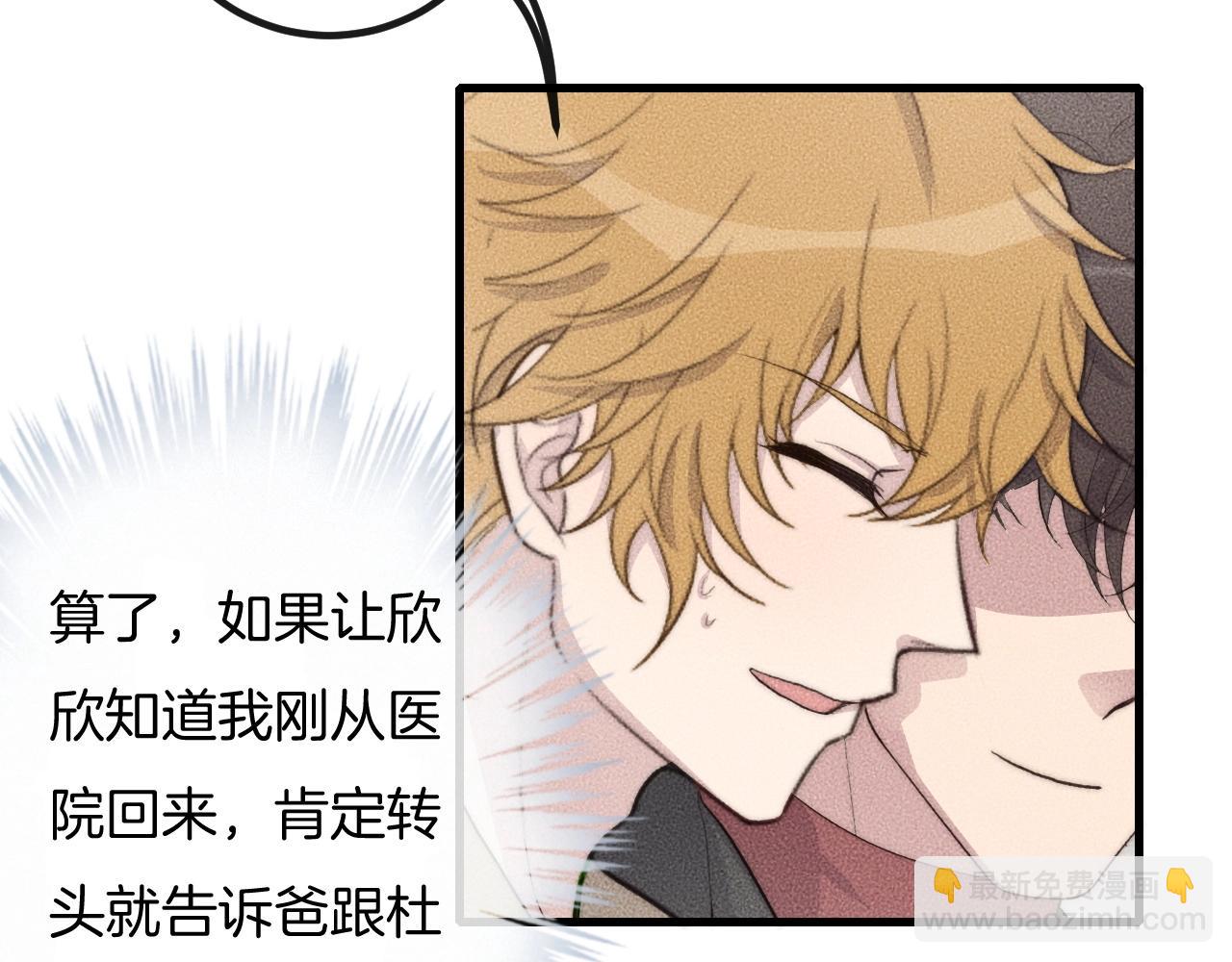 第69话 你俩什么关系？(1/2)-第69话